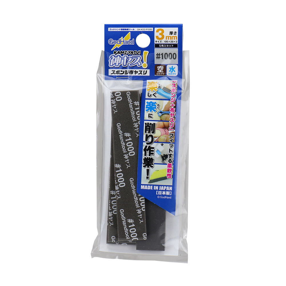GodHand 3mm Sanding Sponges - #1000 Grit