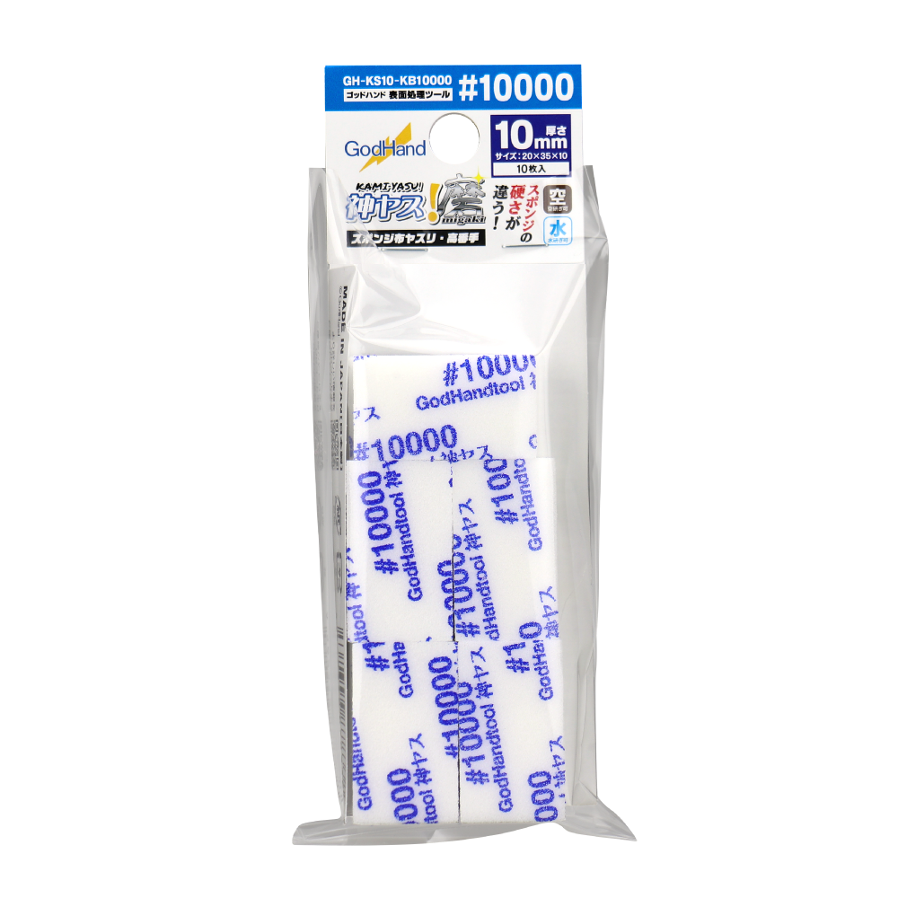 GodHand 10mm Sanding Sponges - #10000 Grit