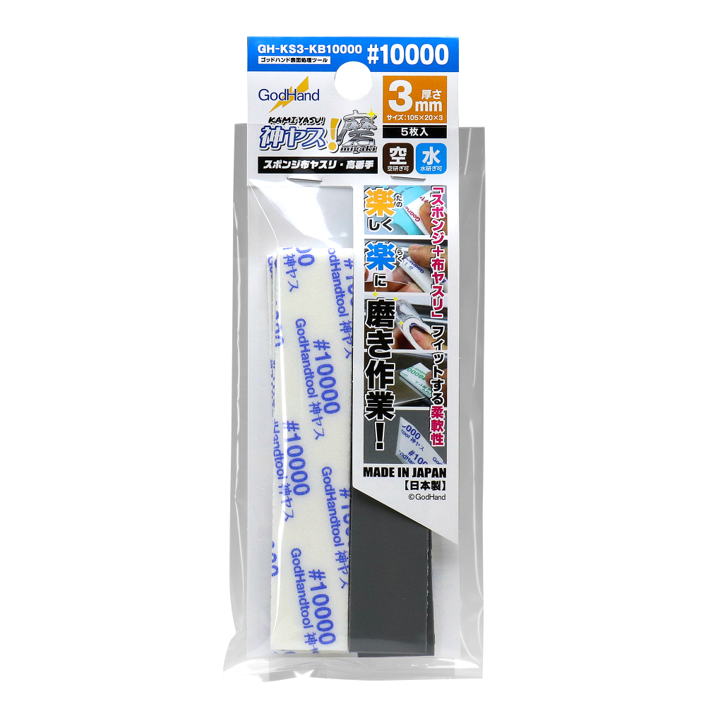 GodHand 3mm Sanding Sponges - #10000 Grit