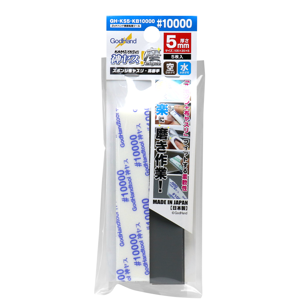 GodHand 5mm Sanding Sponges - #10000 Grit