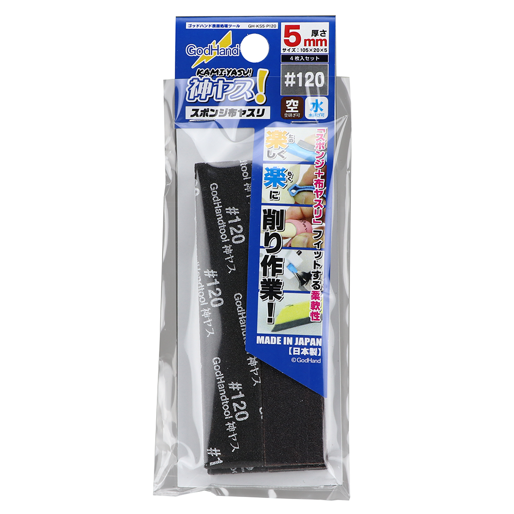 GodHand 5mm Sanding Sponges - #120 Grit