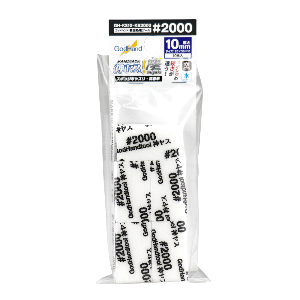 GodHand 10mm Sanding Sponges - #2000 Grit