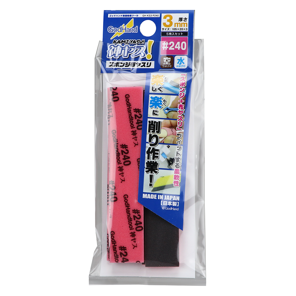 GodHand 3mm Sanding Sponges - #240 Grit