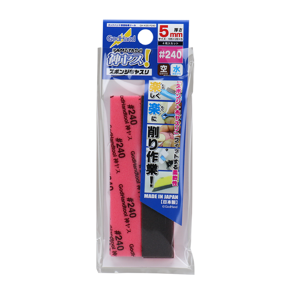 GodHand 5mm Sanding Sponges - #240 Grit