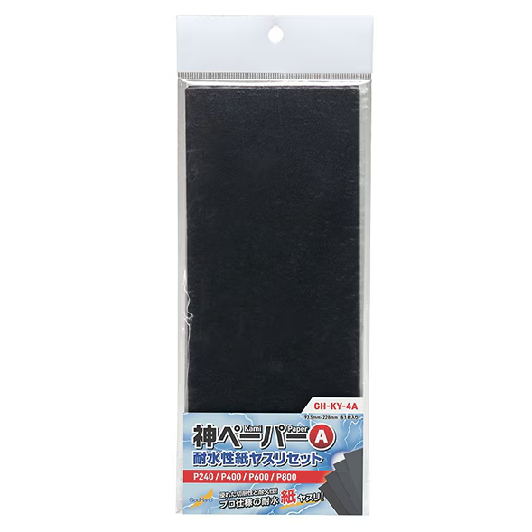 GodHand - Kami Paper Waterproof Sandpaper Set A　GH-KY-4A