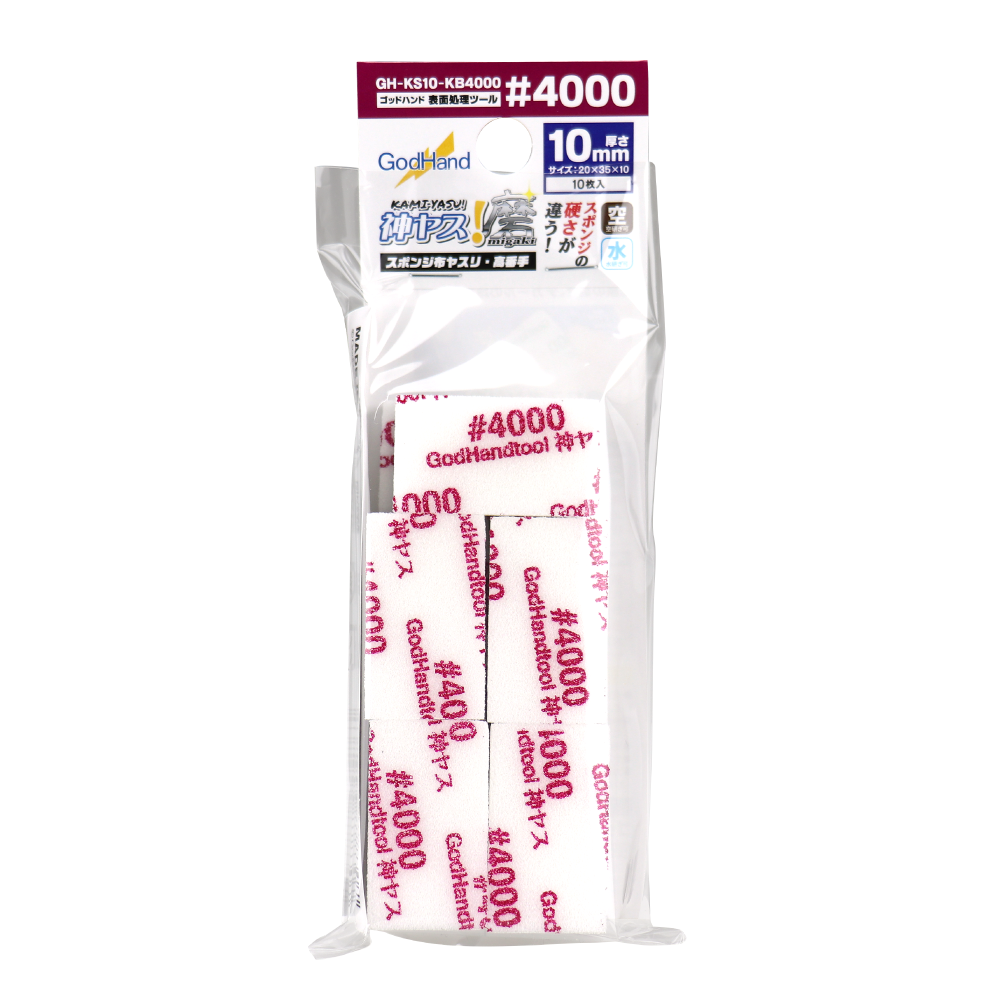 GodHand 10mm Sanding Sponges - #4000 Grit