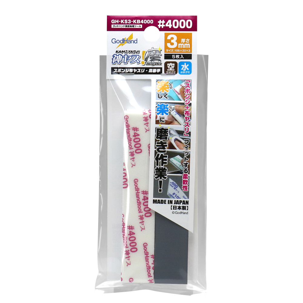 GodHand 3mm Sanding Sponges - #4000 Grit