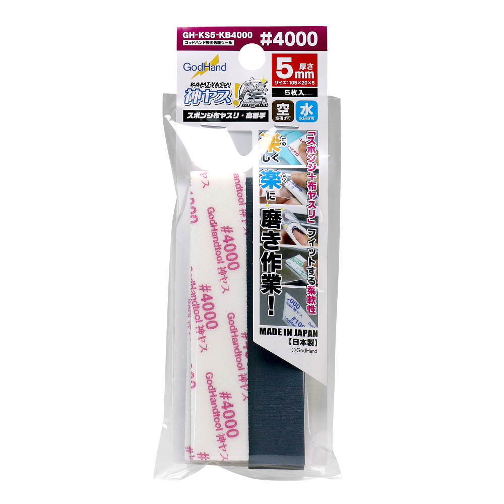 GodHand 5mm Sanding Sponges - #4000 Grit