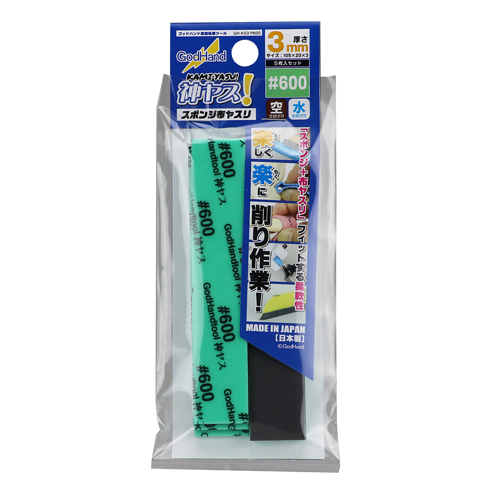 GodHand 3mm Sanding Sponges - #600 Grit