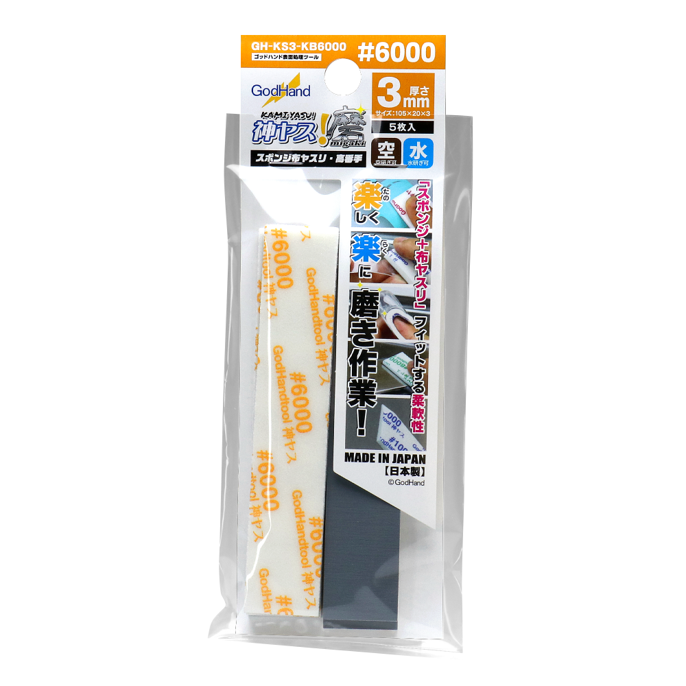 GodHand 3mm Sanding Sponges - #6000 Grit