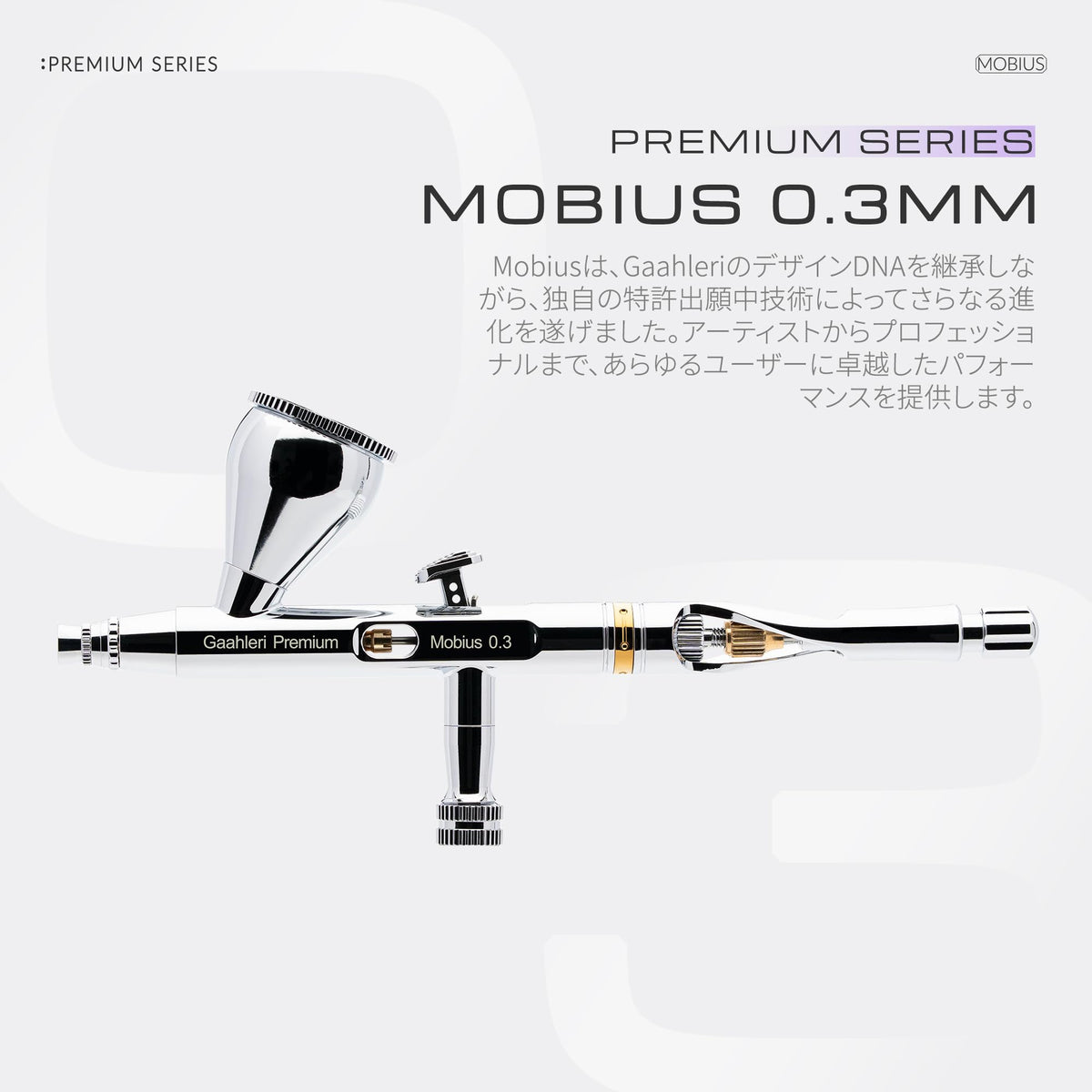 Gaahleri Premium Series Mobius 0.3mm Dual-Action Airbrush – Self-Centering Drop-In Nozzle, for Model Painting