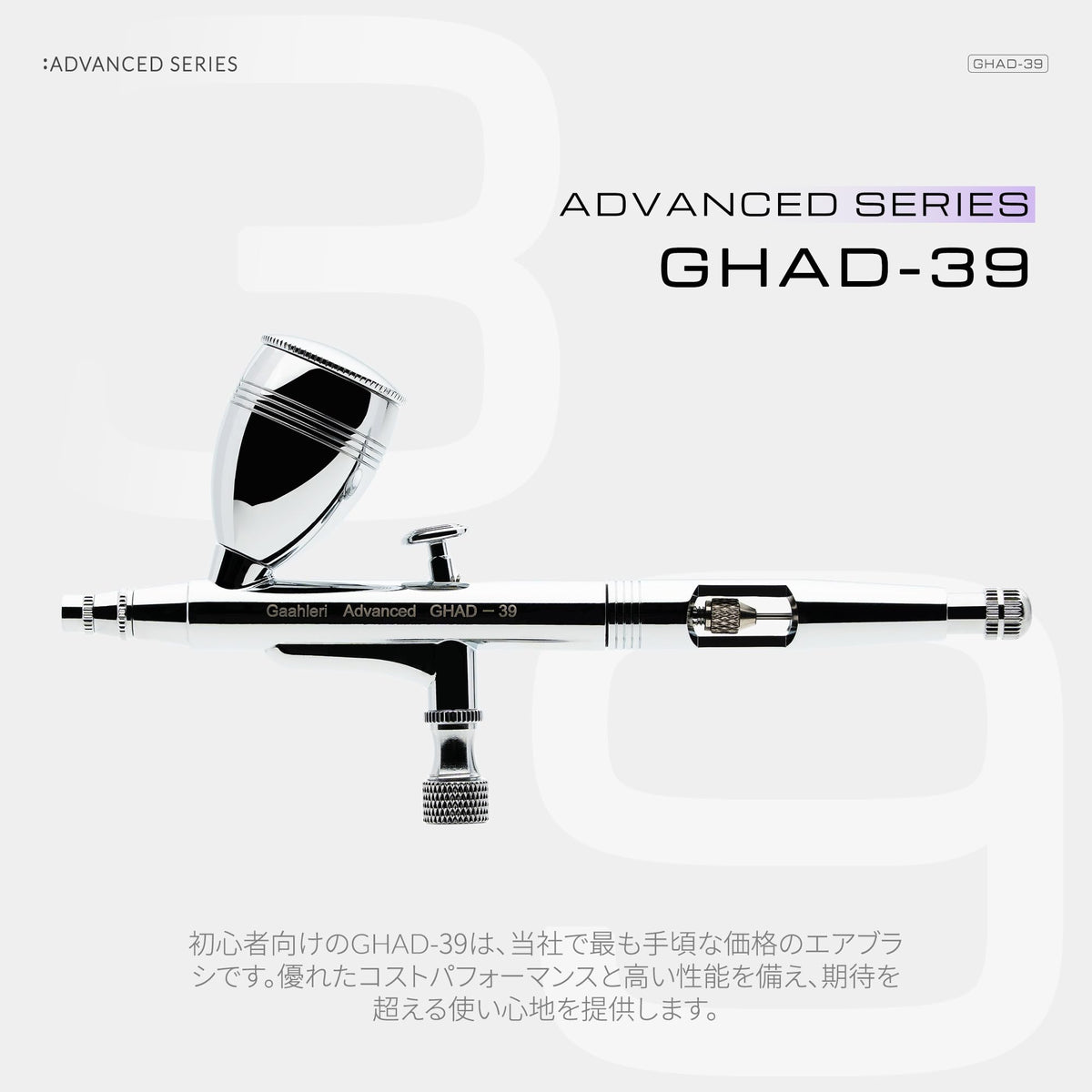 Gaahleri Advanced Series GHAD-39 Dual-Action Airbrush – Self-Centering Drop-In Nozzle, 0.35 & 0.5 mm, for Model Painting