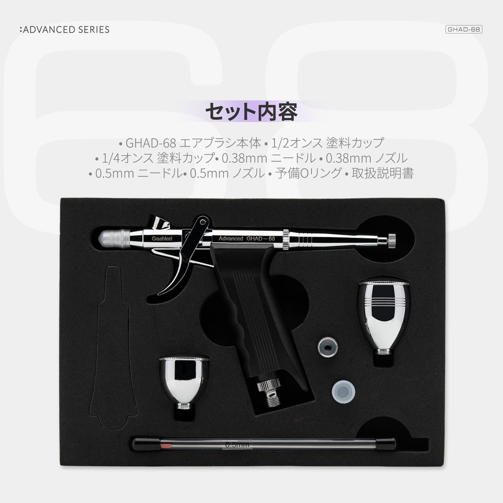 Gaahleri Advanced Series GHAD-68 Dual-Action Trigger-Type Airbrush – Self-Centering Drop-In Nozzle, 0.38 & 0.5 mm, for Model Painting