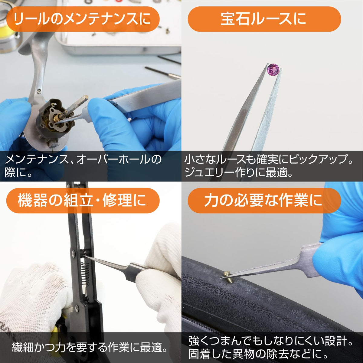 HOZAN – Heavy-Duty Tweezers – P-898