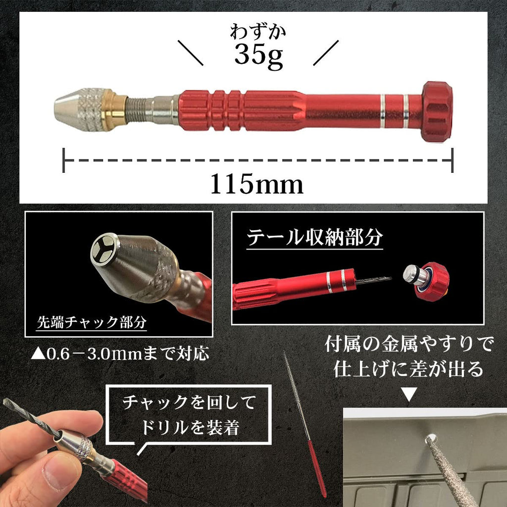 Kuriiro – Precision Pin Vise and Drill Bit Set – 0.8mm - 3.0mm - 15 Pieces – Red – KRS7