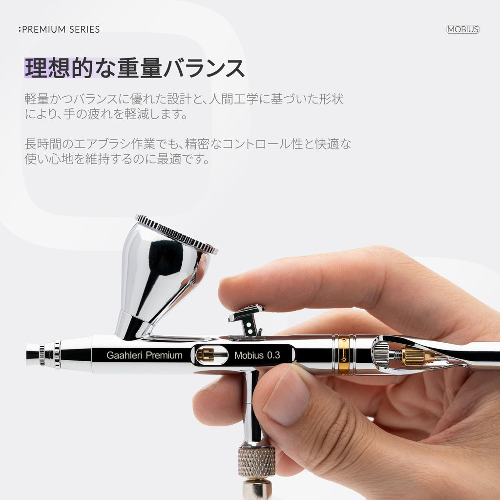 Gaahleri Premium Series Mobius 0.3mm Dual-Action Airbrush – Self-Centering Drop-In Nozzle, for Model Painting