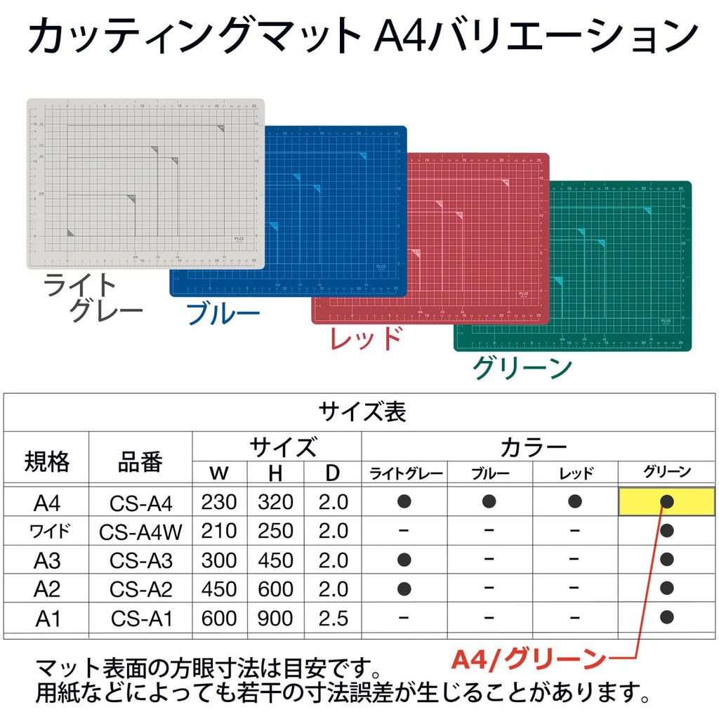 PLUS CS-A4 Double-Sided Cutting Mat – A4 Size (230 × 320 mm), Green, 48-573