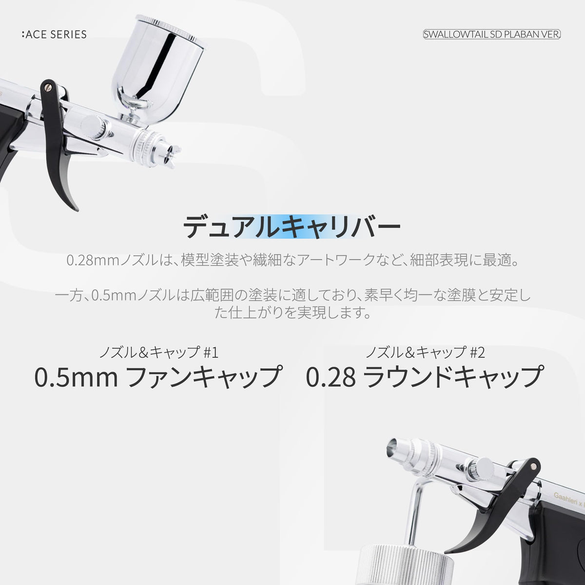 Gaahleri × Plaban Collaboration Airbrush – GHAC-Swallowtail Plaban Co-Artist Dual-Action Trigger-Type Airbrush, Self-Centering Drop-In Nozzle, 0.28 & 0.5 mm, for Model Painting
