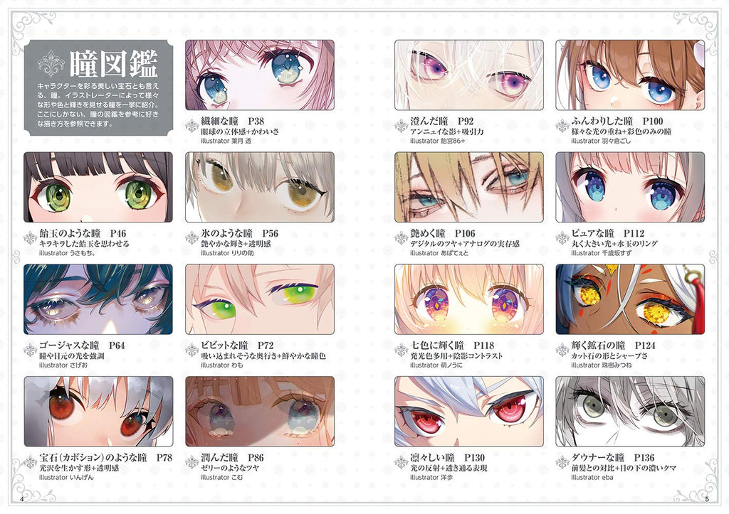 How to Draw Sparkling Eyes - Art Tutorial Book - Super Drawing Series - KittoMaru