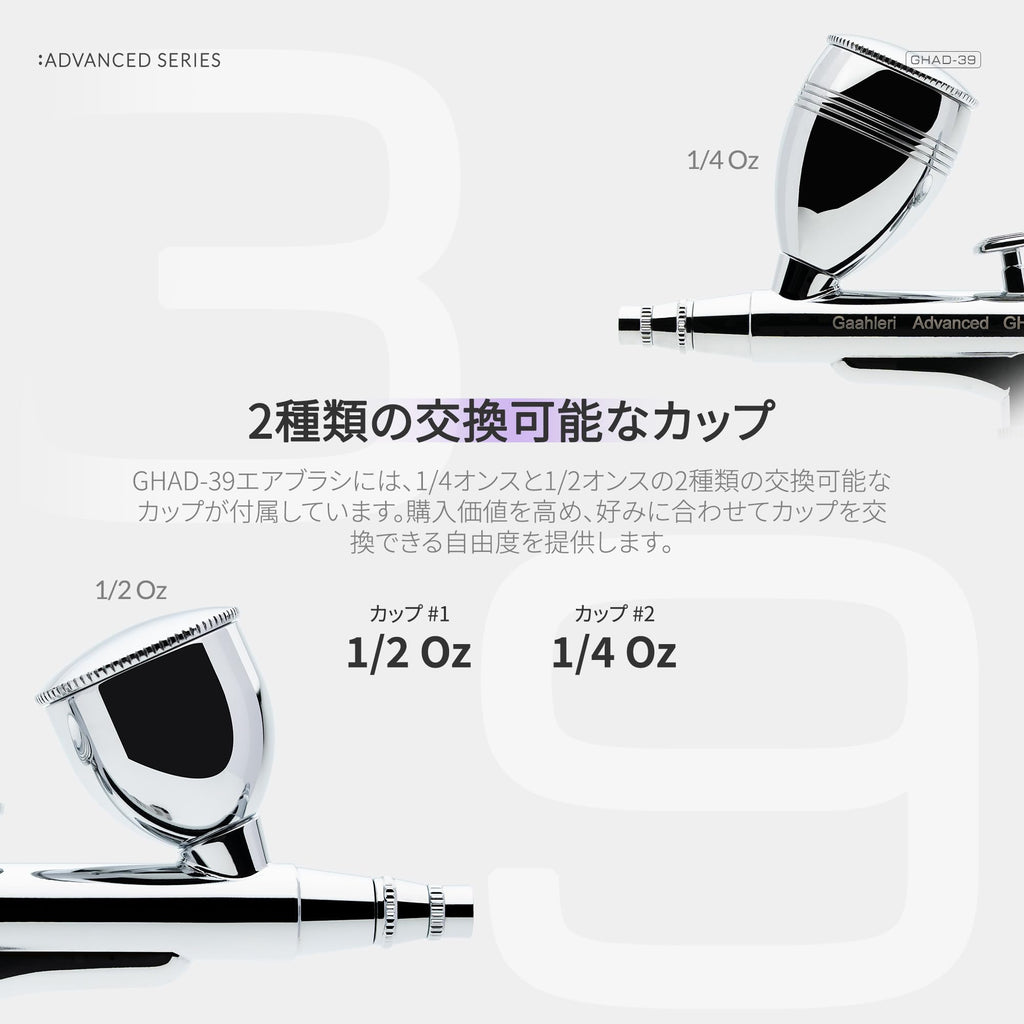 Gaahleri Advanced Series GHAD-39 Dual-Action Airbrush – Self-Centering Drop-In Nozzle, 0.35 & 0.5 mm, for Model Painting