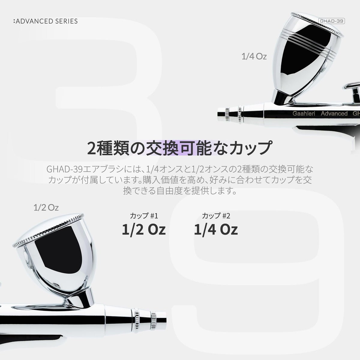 Gaahleri Advanced Series GHAD-39 Dual-Action Airbrush – Self-Centering Drop-In Nozzle, 0.35 & 0.5 mm, for Model Painting