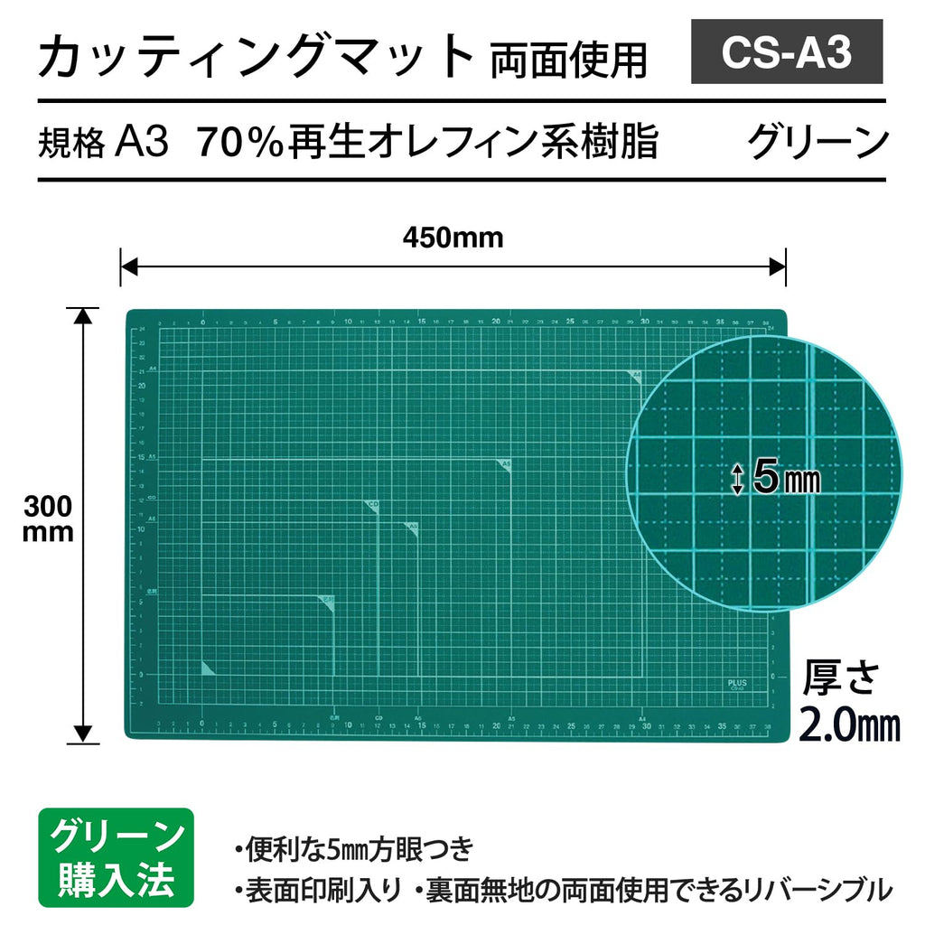 PLUS CS-A3 Double-Sided Cutting Mat – A3 Size (300 × 450 mm), Green, 48-584