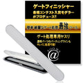 @ROOMS Gate Finisher Glass File – for Plastic Models, Gunpla & Gate Removal