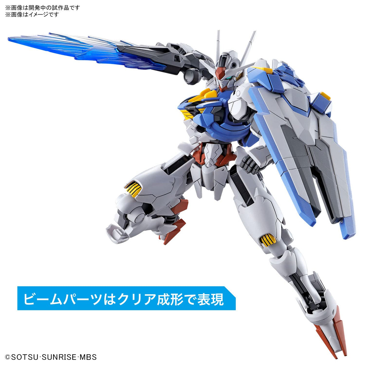 BANDAI SPIRITS - Gundam Aerial - HG - 1/144 Scale Gunpla Plastic Model - Mobile Suit Gundam The Witch from Mercury