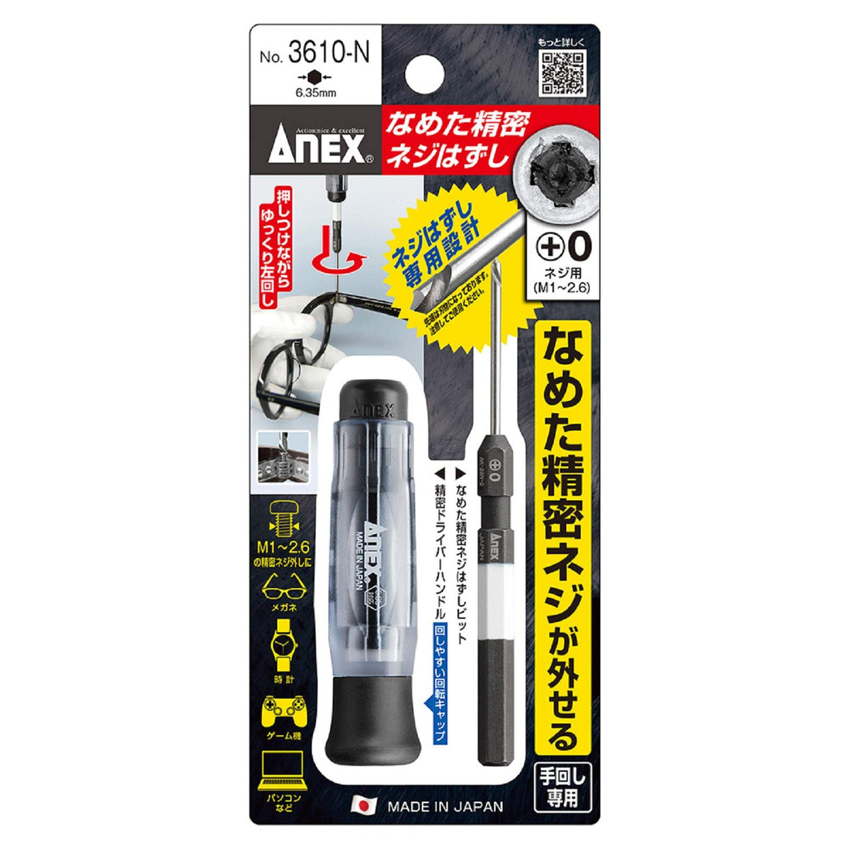 ANEX No.3610-N Precision Stripped Screw Remover with Handle – For M1–M2.6 Screws, Small Stripped Screws in Plastic Models, Mini 4WD, Nintendo Switch, Game Consoles & Eyeglasses