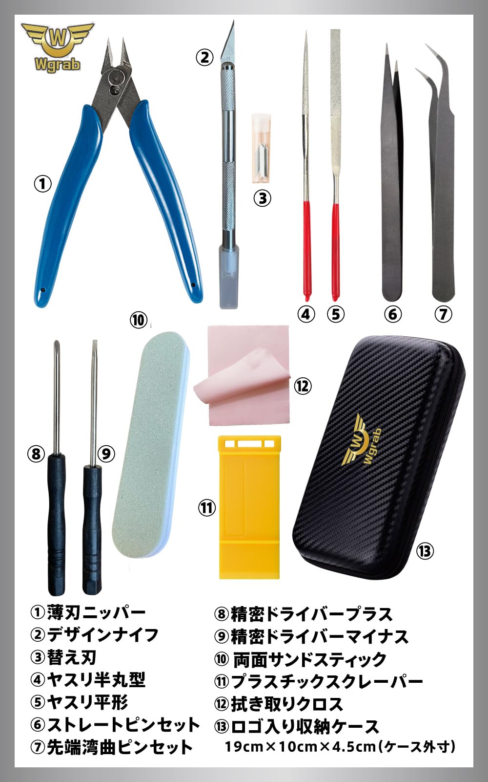 Wgrab – Plastic Model Tool Set for Beginners  – WG-1001