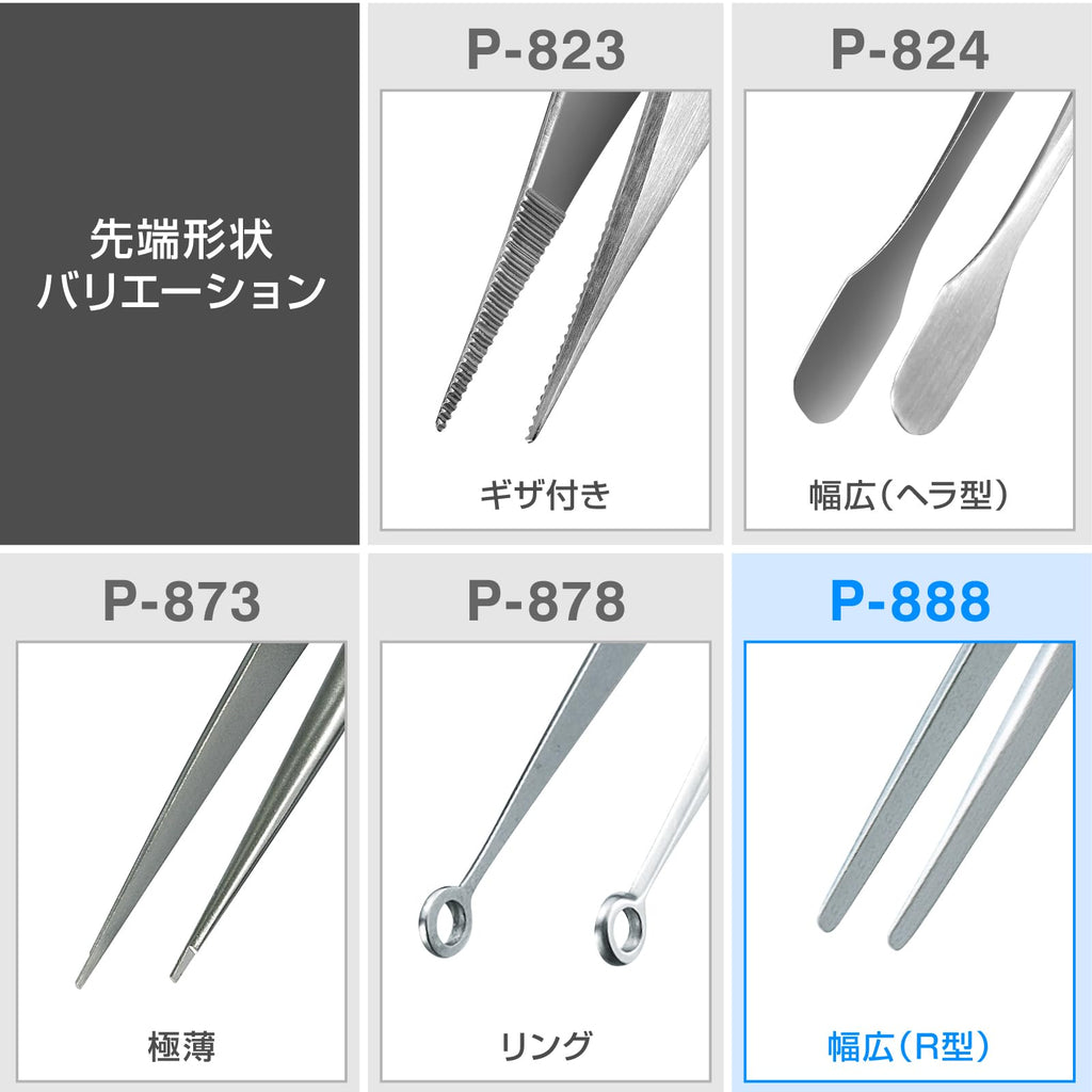 HOZAN – Stainless Steel Tweezers – 2mm R-Type Flat Tip – P-888