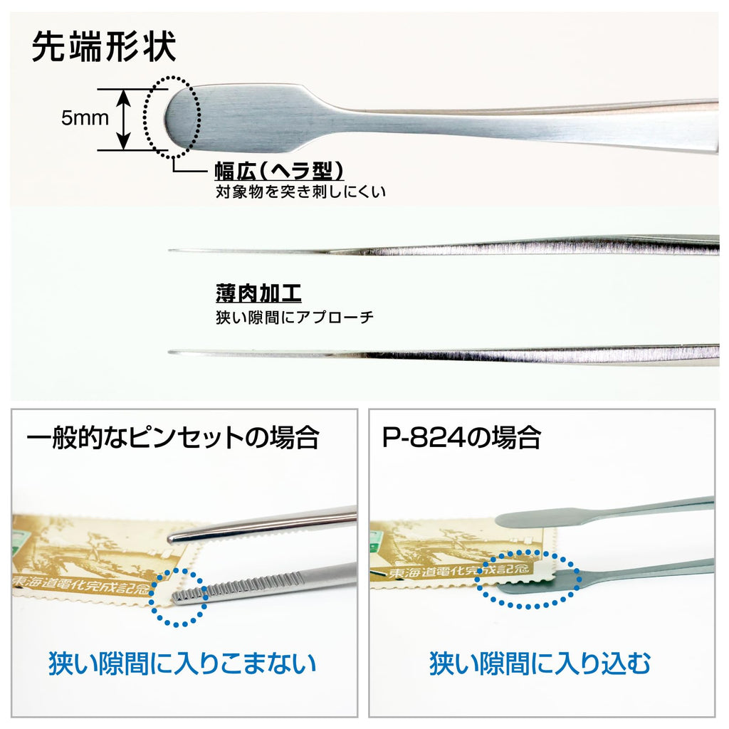 HOZAN – Flat-Tip Tweezers – P-824