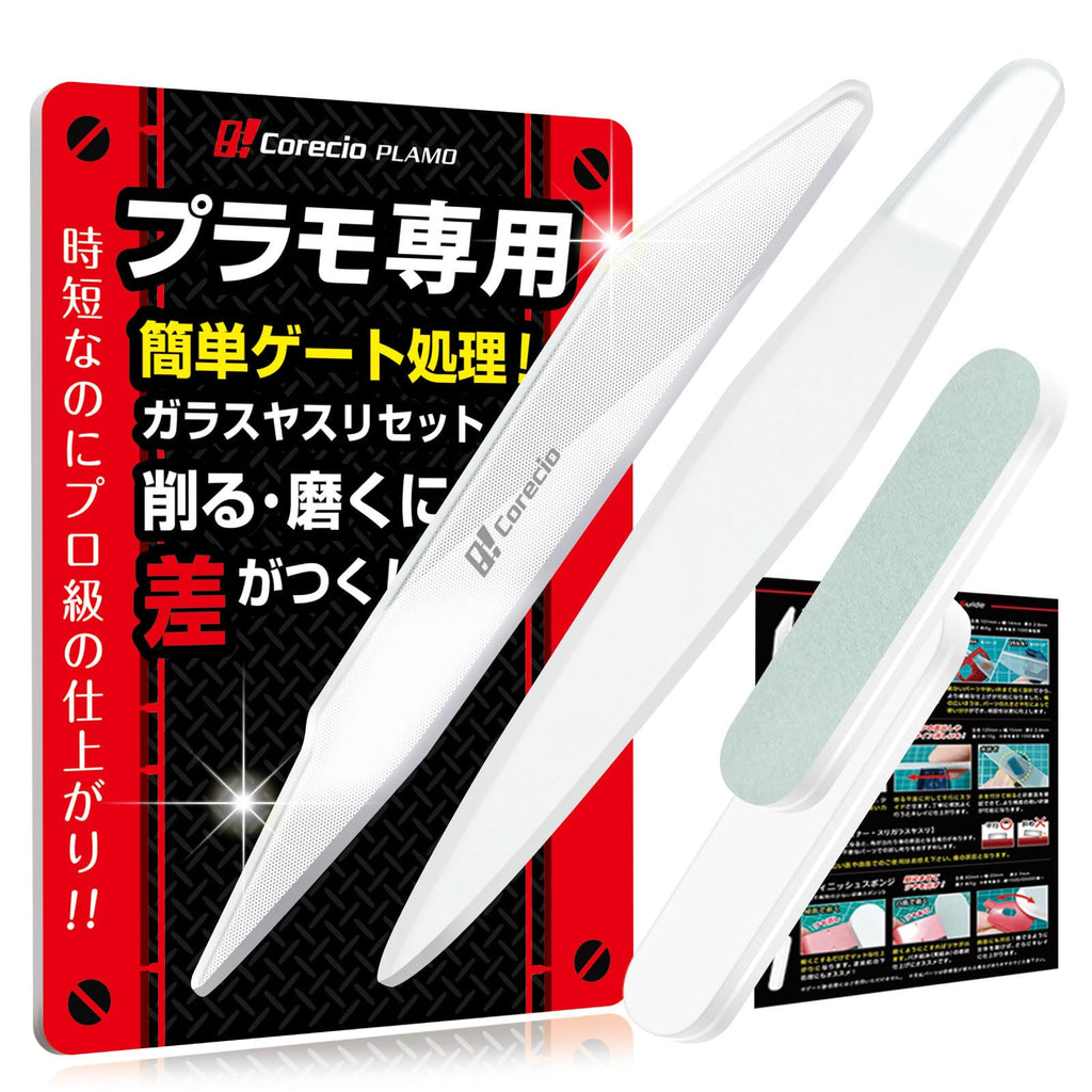 Corecio Glass File for Plastic Models – Nano Technology, for Gunpla & Gate Removal, Japanese-Designed, Intellectual Property Registered, 4-Piece Set, Suitable for Areas Under 5 mm Wide