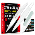 Corecio Glass File for Plastic Models – Nano Technology, for Gunpla & Gate Removal, Japanese-Designed, Intellectual Property Registered, 4-Piece Set, Suitable for Areas Under 5 mm Wide