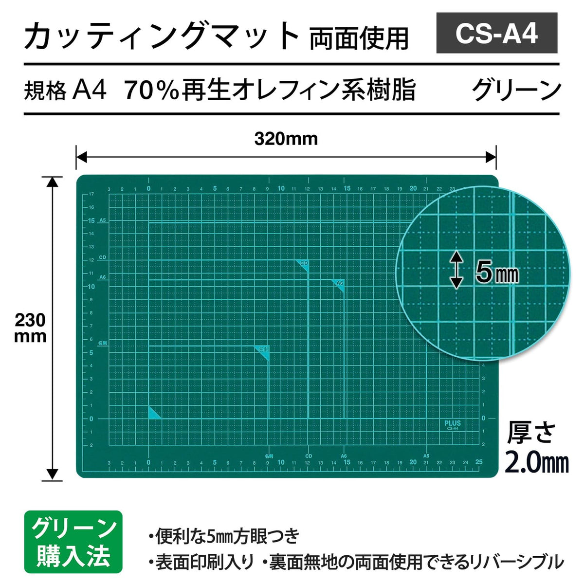 PLUS CS-A4 Double-Sided Cutting Mat – A4 Size (230 × 320 mm), Green, 48-573