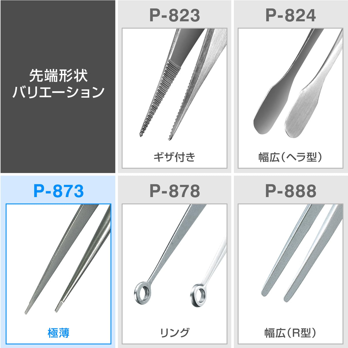 HOZAN – Precision Tweezers – Non-Magnetic Fine Tip – P-873
