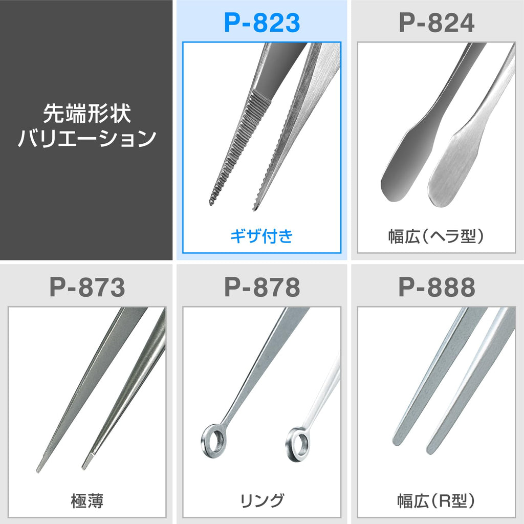 HOZAN – Tweezers with Interlocking Serrated Tips – P-823
