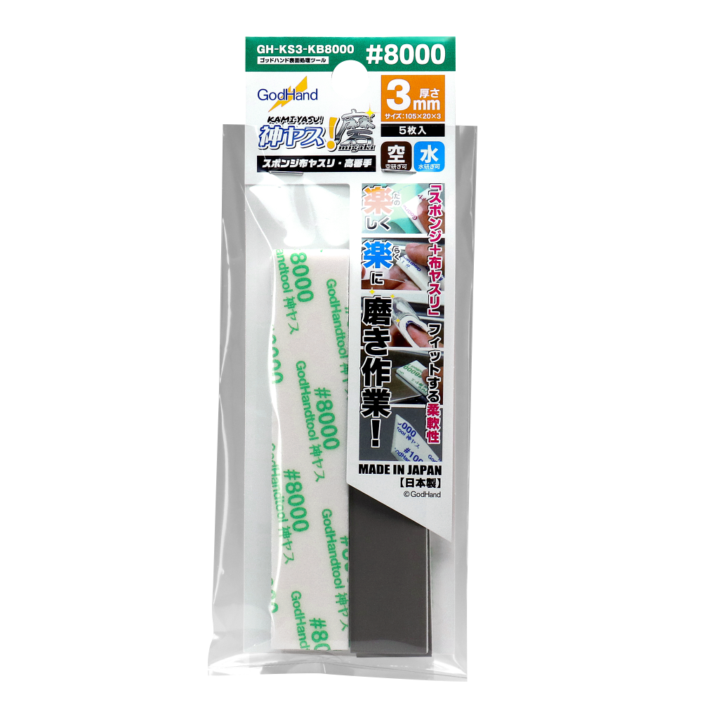 GodHand 3mm Sanding Sponges - #8000 Grit