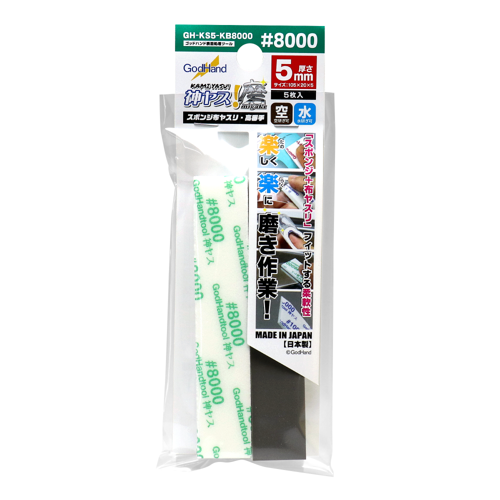 GodHand 5mm Sanding Sponges - #8000 Grit