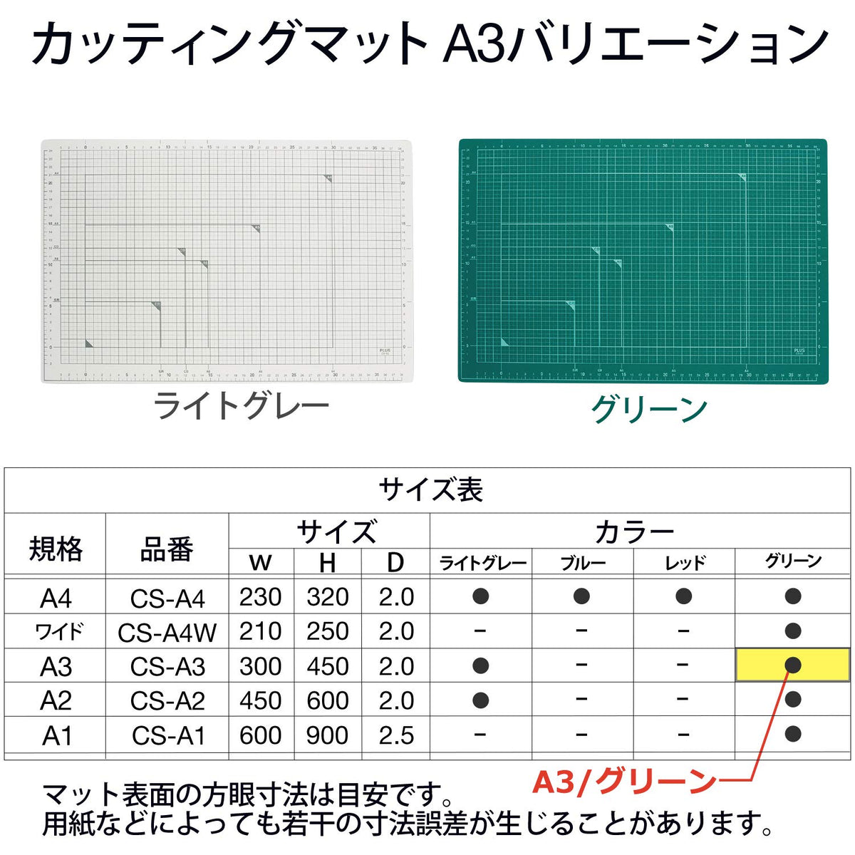 PLUS CS-A3 Double-Sided Cutting Mat – A3 Size (300 × 450 mm), Green, 48-584