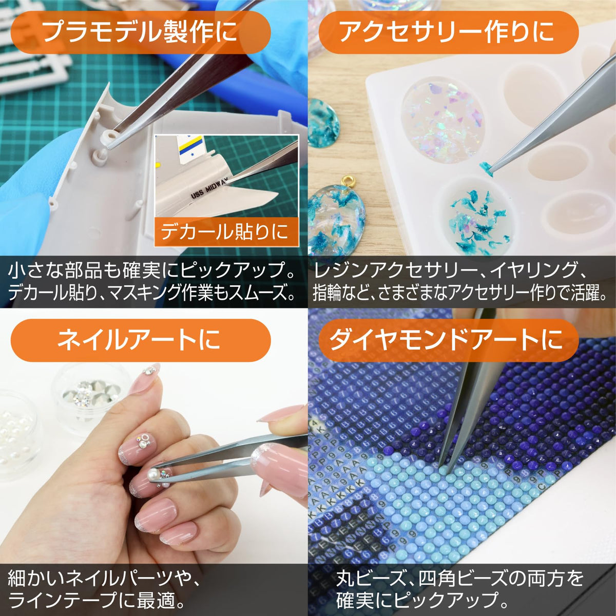 HOZAN – Heavy-Duty Tweezers – P-892