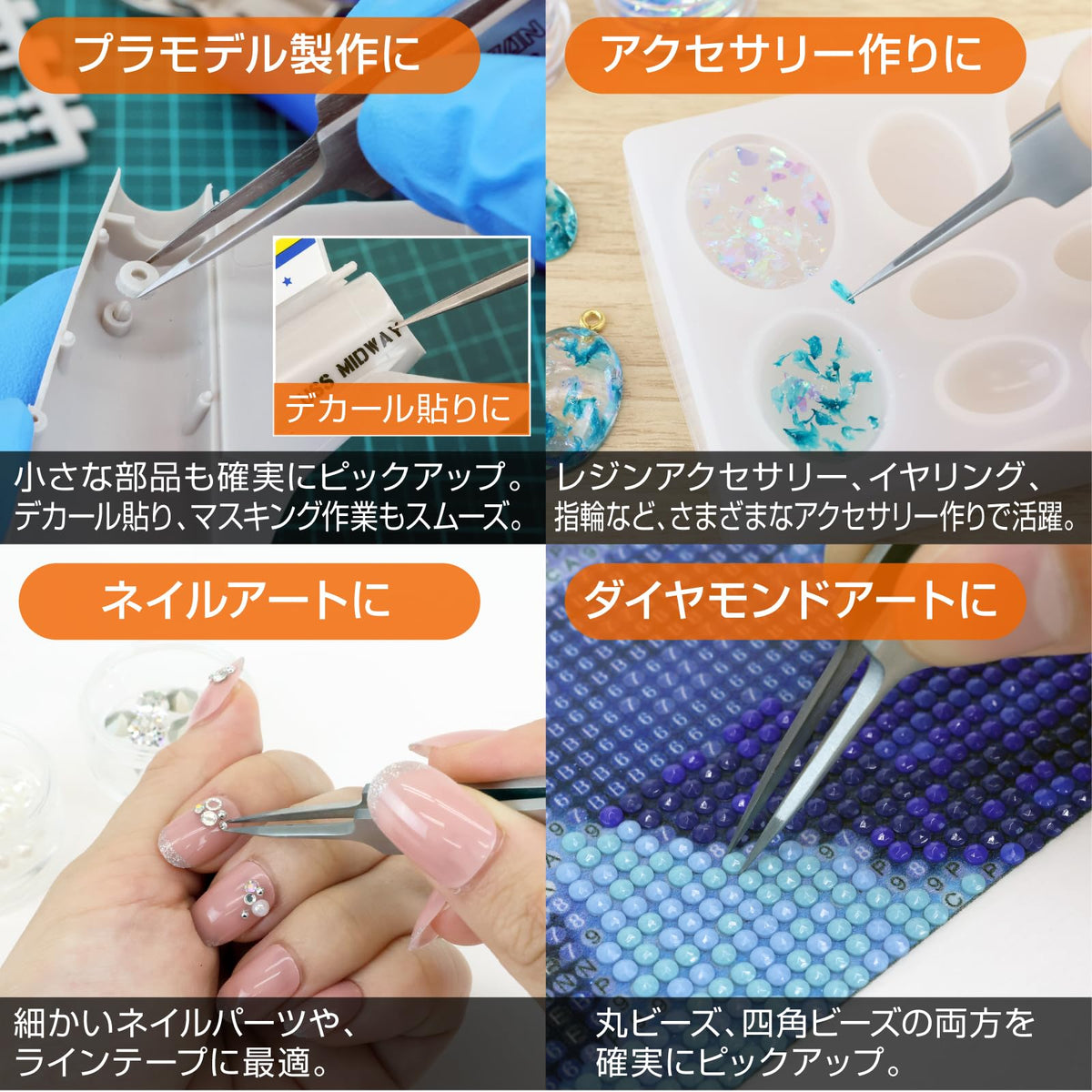 HOZAN – Heavy-Duty Tweezers – P-898