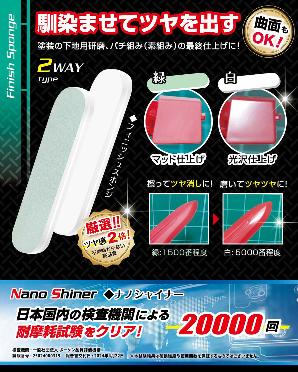 Corecio Glass File for Plastic Models – Nano Technology, for Gunpla & Gate Removal, Japanese-Designed, Intellectual Property Registered, 4-Piece Set, Suitable for Areas Under 5 mm Wide