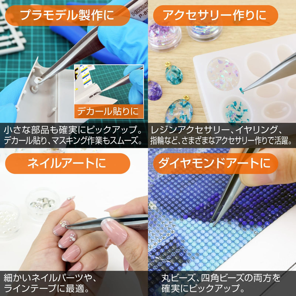 HOZAN – Straight Tweezers – P-891