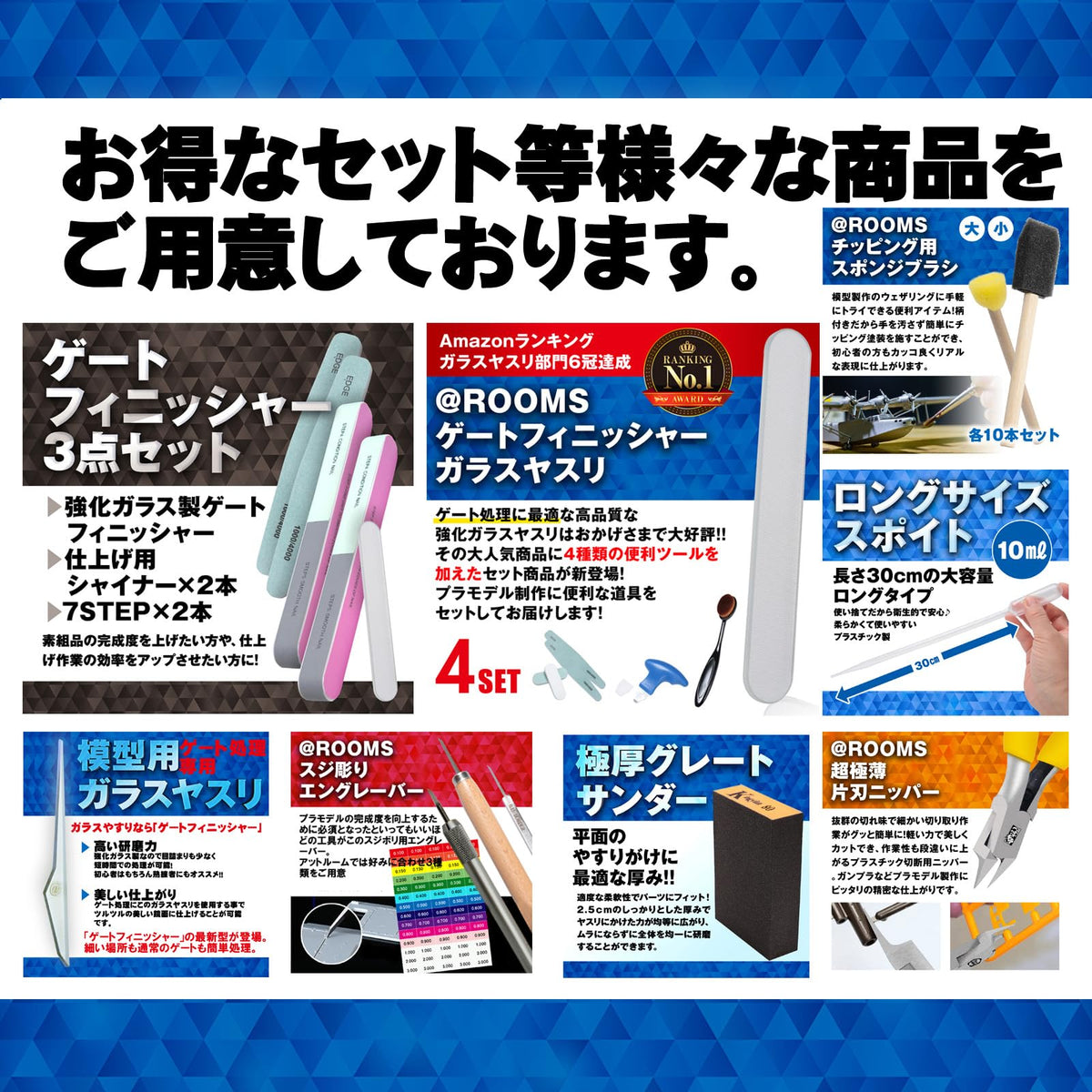 @ROOMS Gate Finisher Glass File – for Plastic Models, Gunpla & Gate Removal