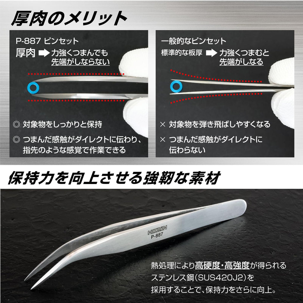 HOZAN – Curved Tweezers – P-887