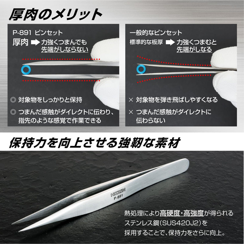 HOZAN – Straight Tweezers – P-891
