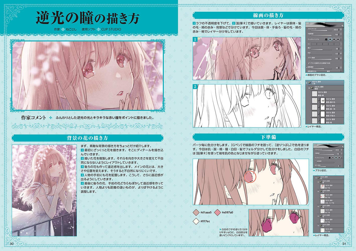 How to Draw Sparkling Eyes - Art Tutorial Book - Super Drawing Series - KittoMaru