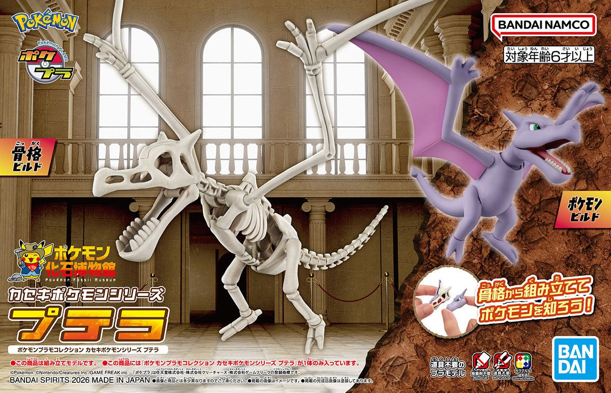 BANDAI SPIRITS - Aerodactyl- Fossil Pokemon Model Kit Series - KittoMaru