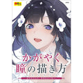 How to Draw Sparkling Eyes - Volume 2 - Art Tutorial Book - Super Drawing Series - KittoMaru
